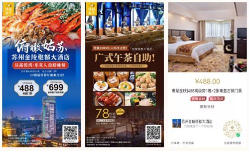 百日攻堅鑄卓越，金陵同心迎華誕——金陵連鎖酒店國慶經營沖刺紀實