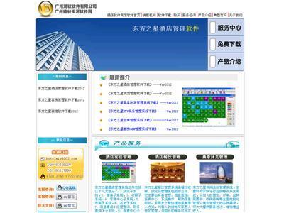 酒店管理系統(tǒng)下載全攻略 一站式解決方案，助力酒店高效運(yùn)營